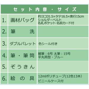 画材セット ラブリー クローバー 女の子に大人...の詳細画像2