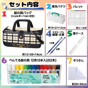 ★絵の具セット ナチュラルラテ〈ぺんてる絵の具...の詳細画像1