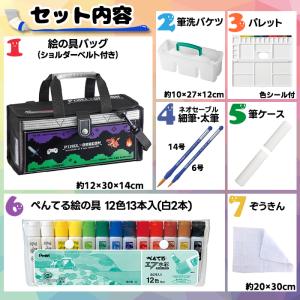 ★絵の具セット プレイフル〈ぺんてる絵の具〉男...の詳細画像2