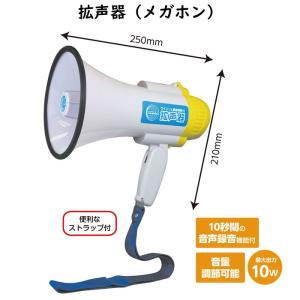 録音再生機能付 ハンドスピーカー2 拡声器 サイレン ハンドメガホン