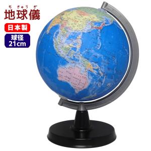 昭和カートン 日本製 地球儀 行政図タイプ 26cm球 木質台座 26-GAM-K