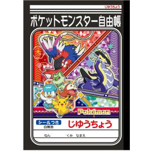 ショウワノート 2023年新柄ポケットモンスター(ポケモン)