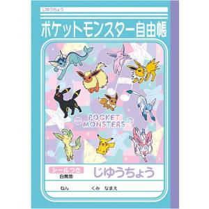 ショウワノート 2023年新柄ポケットモンスター(ポケモン)