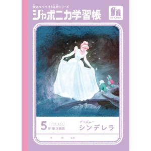 スクールtown ディズニーキャラクター シリーズ別 Yahoo ショッピング