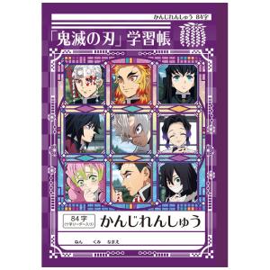 漢字ノート 84字の商品一覧 通販 Yahoo ショッピング