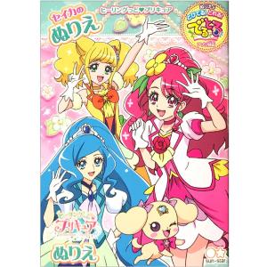 ヒーリングっど プリキュア B5ぬりえ D柄 d 小山商店ウェブショップ 通販 Yahoo ショッピング