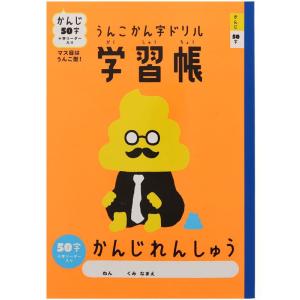 漢字練習帳 50字の商品一覧 通販 Yahoo ショッピング