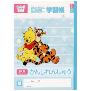 スクールtown かんじ 84字 中心リーダー入 漢字ノート Yahoo ショッピング