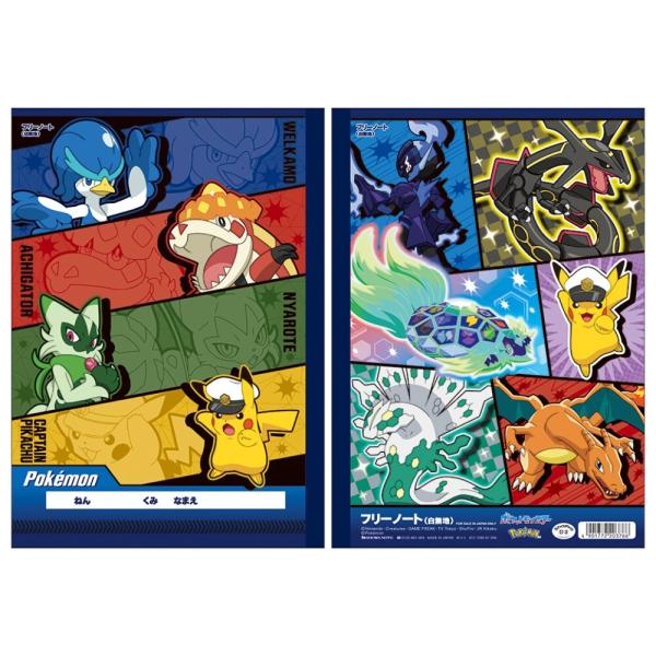 【 自由帳 】【 B5判 】【 じゆうノート 】ショウワノート ポケットモンスター　61272900...
