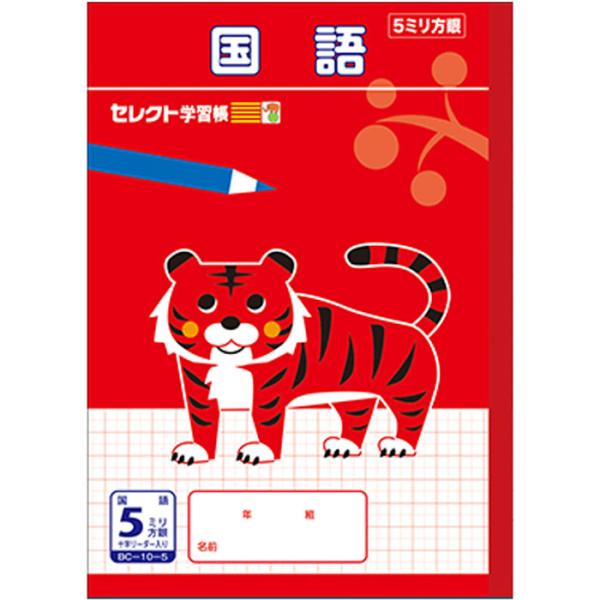 【 国語 】【 B5判 】【 5mm方眼罫 中心リーダー入 】文運堂 セレクト学習帳 科目入り方眼ノ...