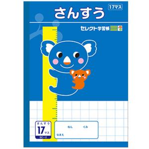 文運堂 セレクト学習帳 12mm(12×17) コアラ BC-2