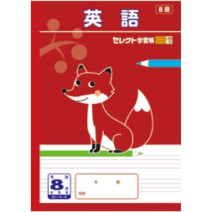 新日本カレンダー 【 英語 】【 B5判 英習罫10段 】文運堂