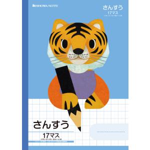 【 算数 】【 B5判 】【 さんすう17マスリーダー入 】ショウワノート 福田利之シリーズ学習帳 ...