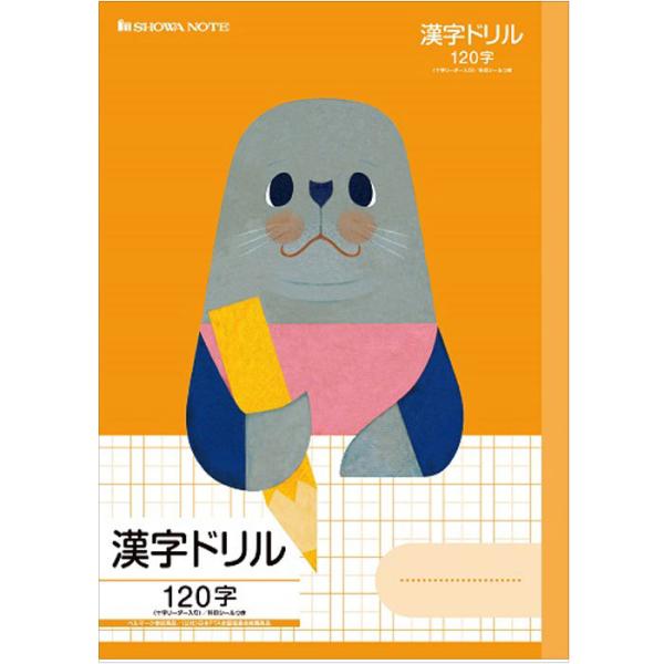 【 漢字 】【 B5判 】【 漢字 120字リーダー入 】ショウワノート 福田利之シリーズ学習帳 F...