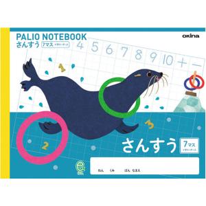 1年生 算数ノート 7マス ノート メモ帳 の商品一覧 文具 ステーショナリー キッチン 日用品 文具 通販 Yahoo ショッピング