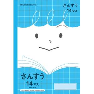 スクールtown さんすう14マス 算数 計算ノート Yahoo ショッピング