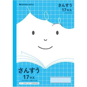 【 算数 】【 B5判 】【 さんすう17マス=付 】ショウワノート ジャポニカフレンド学習帳 JFL-2-2 12mm(13×17)