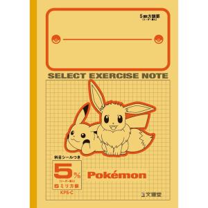 文運堂 【 全教科 】【 B5判 10mm方眼 】セレクト学習帳