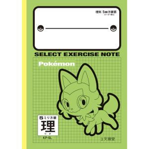 文運堂 社会】【 B5判 】【 5mm方眼 中心リーダー入 】セレクト学習帳