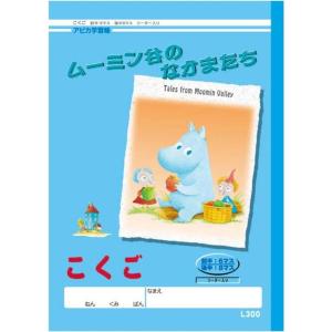 国語 ノート 8マスの商品一覧 通販 Yahoo ショッピング