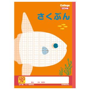 スクールtown 作文帳 漢字ノート Yahoo ショッピング