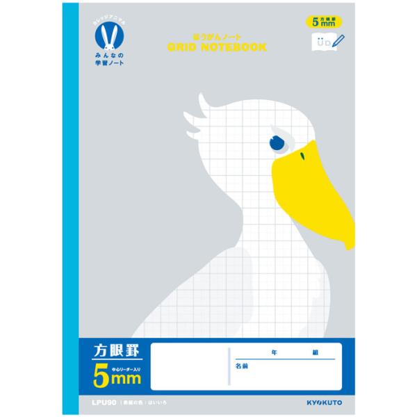 【 全教科 】【 B5判 】【 5mm方眼罫 中心リーダー入 】カレッジアニマル みんなの学習帳 科...