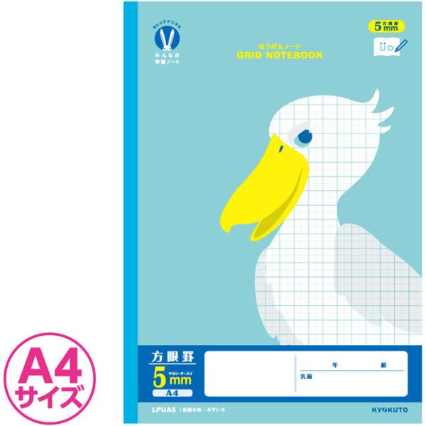 【 全教科 】【 A4判 】【 5mm方眼 中心リーダー入 】カレッジアニマル みんなの学習帳 ハシ...