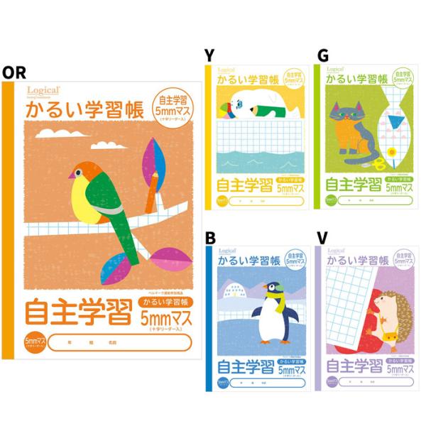 【 自主学習 】【 B5判 】【 5mm方眼 中心リーダー入 】ナカバヤシ かるい学習帳 ほうがんノ...