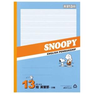 英語ノート13段の商品一覧 通販 Yahoo ショッピング