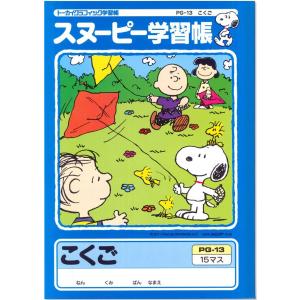 3年生 国語 ノート 15マスの商品一覧 通販 Yahoo ショッピング