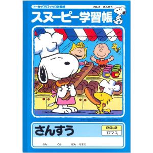 算数ノート 17マスの商品一覧 通販 Yahoo ショッピング