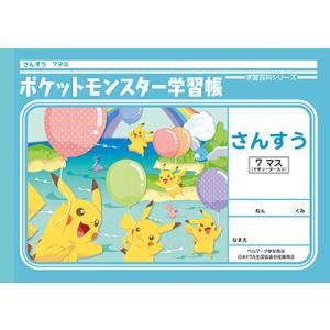 ショウワノート ポケットモンスター学習帳 PL-1-2 18mm(12×7)・中心リーダー入