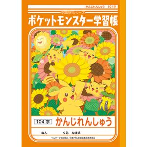 漢字ノート50字の商品一覧 通販 Yahoo ショッピング
