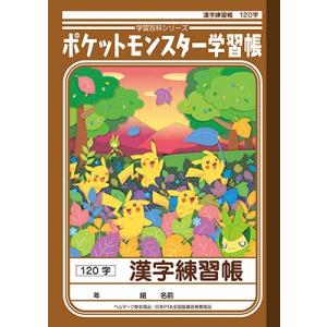 スクールtown 漢字 1字 漢字ノート Yahoo ショッピング