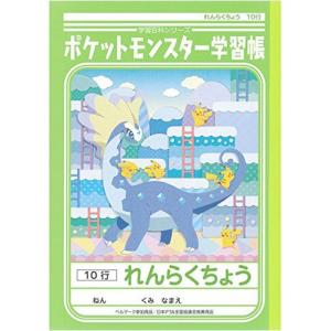 ショウワノート ポケットモンスター学習帳 PL-68 ポケモン
