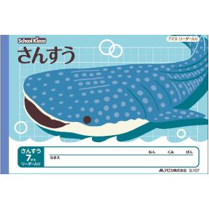 1年生 算数ノート 7マス ノート メモ帳 の商品一覧 文具 ステーショナリー キッチン 日用品 文具 通販 Yahoo ショッピング