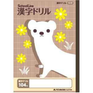 国語 】【 B5判 こくご15マス 中心リーダー入 】サクラ 学習帳 NP25