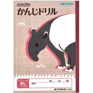 漢字ノート 91字の商品一覧 通販 Yahoo ショッピング