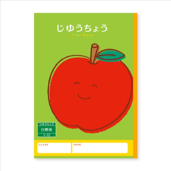 【 自由帳 】【 B5判 】【 じゆうノート】 新日本カレンダー ハーモニー学習帳 じゆうちょう リ...