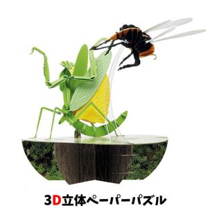 ウラノ ペーパークラフト 戦う昆虫シリーズ カマキリVSスズメバチ 専用台座付きの商品画像