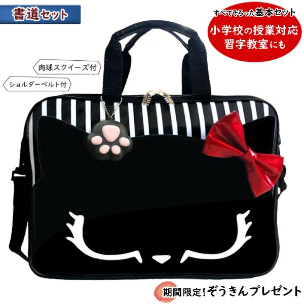 再入荷！スクールTown限定 書道セット(お習字セット) 肉球スクイーズ付きマイフレンドMi-Mi ...