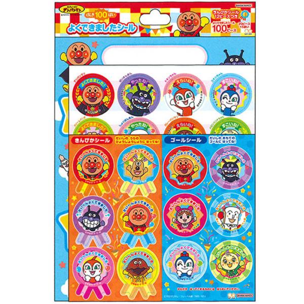 げんき100ばい！それいけ！アンパンマン よくできましたシール 100枚+きんぴかシール サンスター...