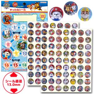 サンスター文具 やったね！シール ごほうびシール パウパトロール PAWPATROL 2302278A