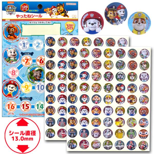 サンスター文具 やったね！シール ごほうびシール パウパトロール PAWPATROL 2302278...