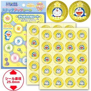 ステップアップシール[ドラえもん 金]KU-23 キャラクターシール