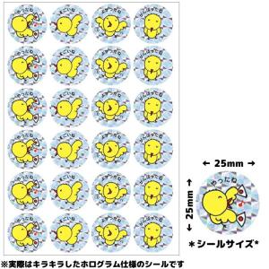 ごほうびシール パリオシール ホログラムはげましシール ひよこ PS742 24枚×2シート合計48枚入｜schooltown