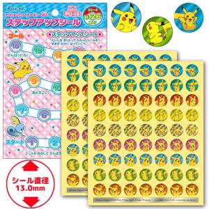 ショウワノート ステップアップシール ポケットモンスター