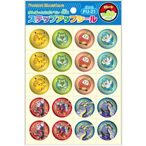 ポケットモンスター ステップアップシールセット 795940 ごほうび