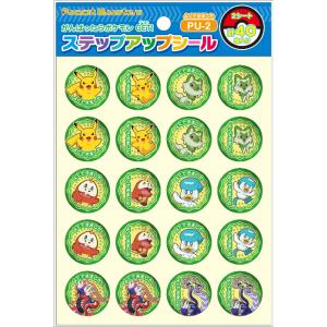 ショウワノート ステップアップシール　ポケットモンスター スカーレット＆バイオレットシリーズ よくで...