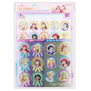 サンスター文具 ディズニープリンセス NEW スペシャル よくできました